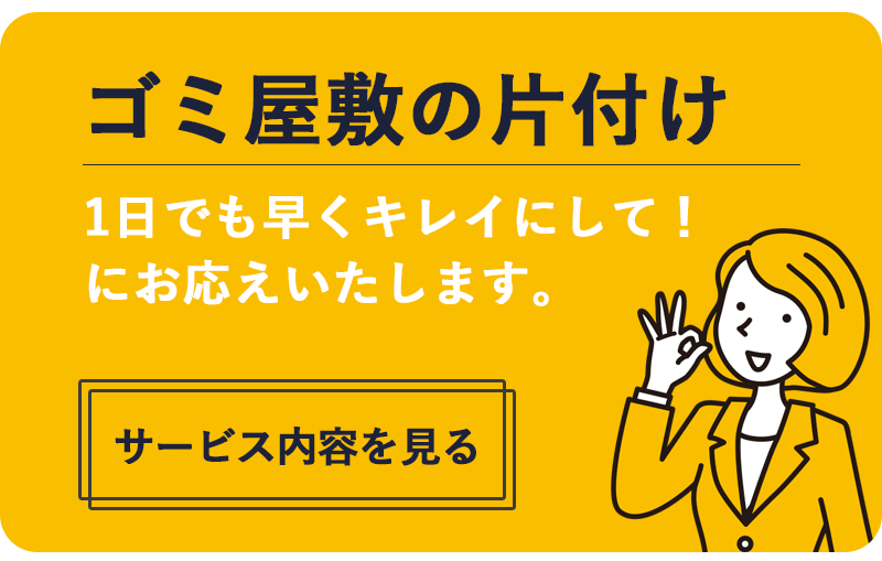 河川敷清掃作業(額縁付き) 石川県金沢市の不用品処分・ゴミ屋敷片付けなら「まるこうワークス」